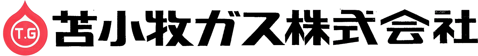 苫小牧ガス